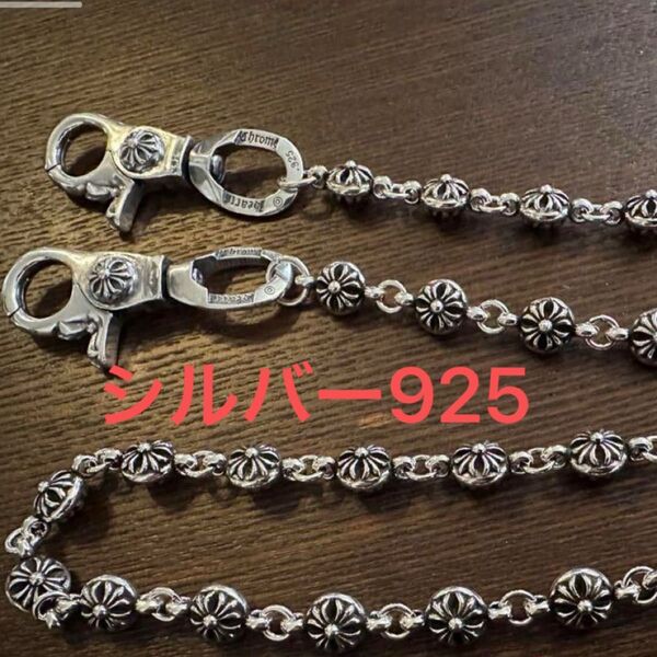 クロスボールウォレットチェーン