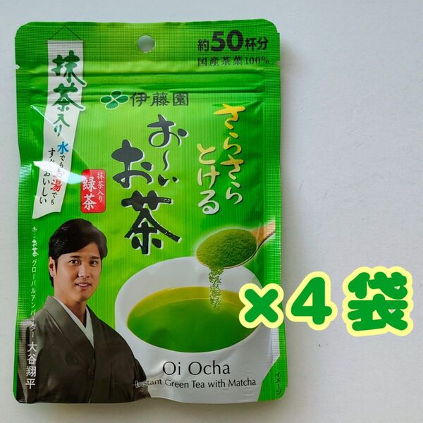 伊藤園 さらさらとける お~いお茶 抹茶入り緑茶 40g×4袋