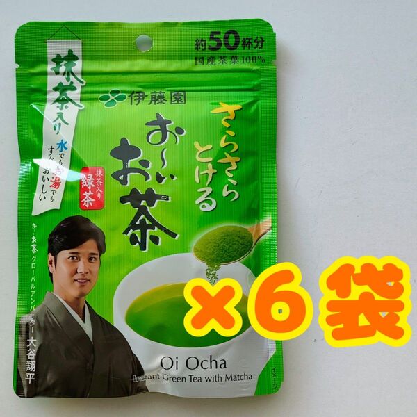 伊藤園 さらさらとける お~いお茶 抹茶入り緑茶 40g×6袋