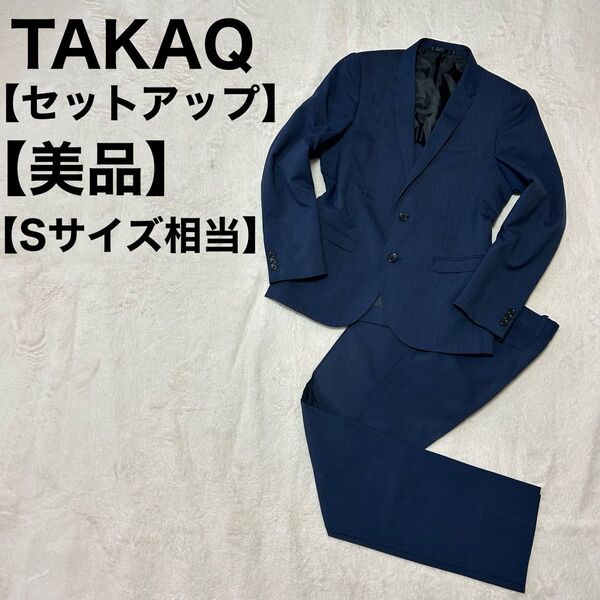 美品 TAKAQ タカキュー スーツ セットアップ 背抜き ストライプ ネイビー