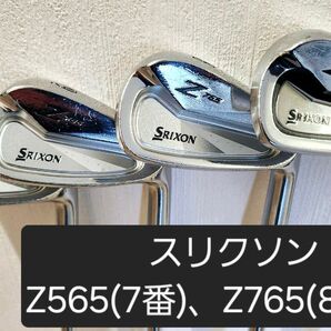 スリクソン Z765 Z565コンボ