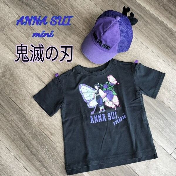 アナスイミニ 鬼滅の刃 キャップ(52-56cm) & 半袖Tシャツ(130)