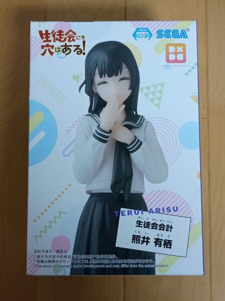 生徒会にも穴はある! 照井有栖Desktop×DecorateCollections フィギュア 中身のみ