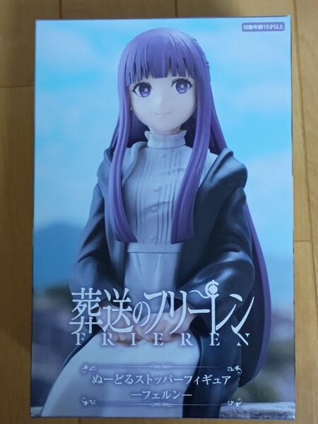 葬送のフリーレン ぬーどるストッパーフィギュア フェルン 中身のみ