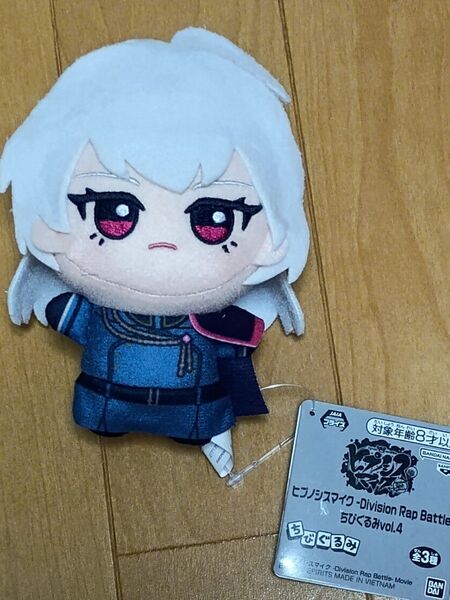 ヒプノシスマイク ちびぐるみ vol.4 碧棺合歓