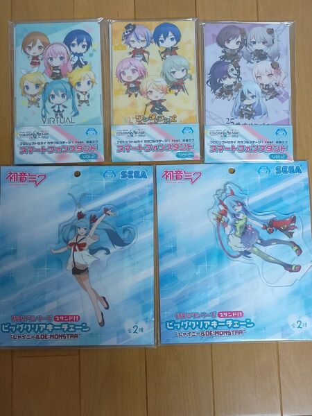 初音ミク ビッグクリアキーチェーン プロセカ スマートフォンスタンド