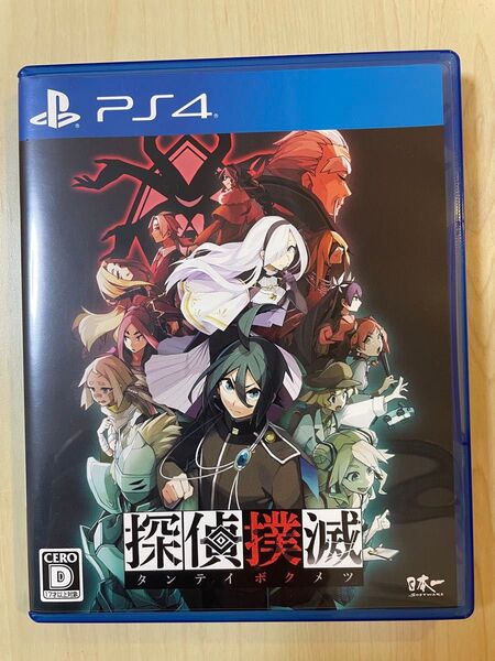 【PS4】 探偵撲滅