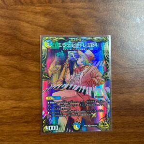 ミラクル1 ドレミ24 金トレジャー デュエルマスターズ