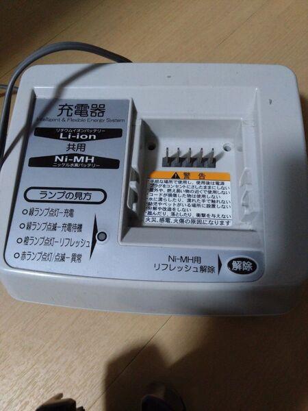 ヤマハ PAS電動自転車用充電器 X38-03