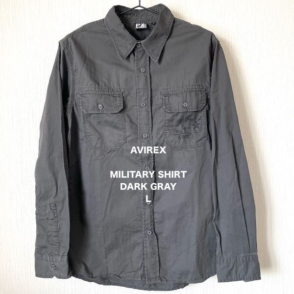 【AVIREX】アヴィレックス 長袖シャツ プリント ミリタリー 匿名配送 メンズ 濃灰色 ダークグレー L