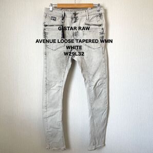 【G-STAR RAW】ジースターロゥ デニムパンツ ジーンズ 立体裁断 ロック 匿名配送 レディース ホワイト 白 W29L32