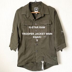 【G-STAR RAW】ジースターロゥ ミリタリージャケット シャツ 7分袖 カジュアル 匿名配送 レディース カーキ 深緑 S