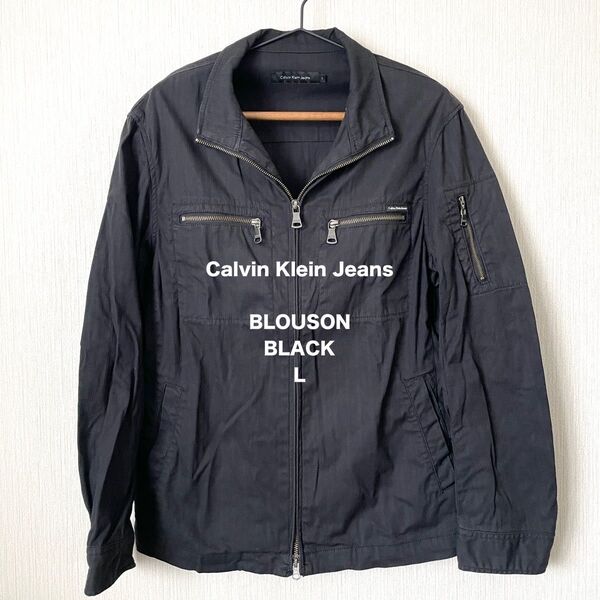 【Calvin Klein Jeans】カルバンクラインジーンズ ブルゾン ジャンパー ライトアウター 匿名配送 メンズ 黒 L