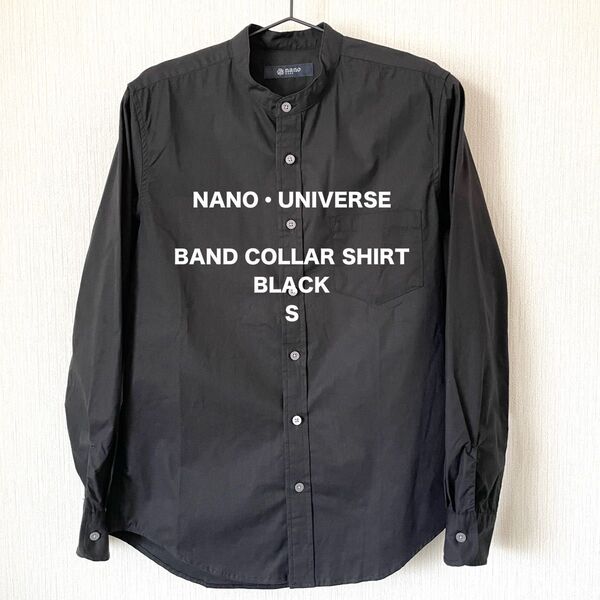 【NANO・UNIVERSE】ナノユニバース バンドカラーシャツ 長袖 カジュアル ストリート 匿名配送 メンズ ブラック 黒 S
