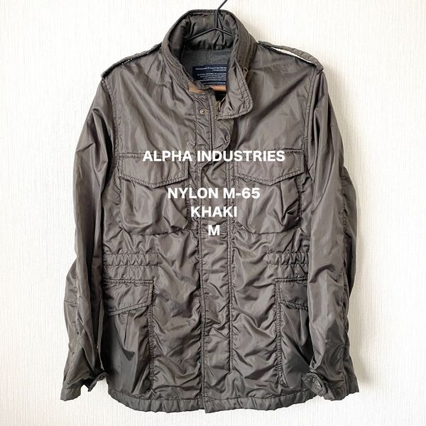 【ALPHA INDUSTRIES】アルファインダストリーズ M-65 フィールドジャケット ナイロン カーキ M メンズ