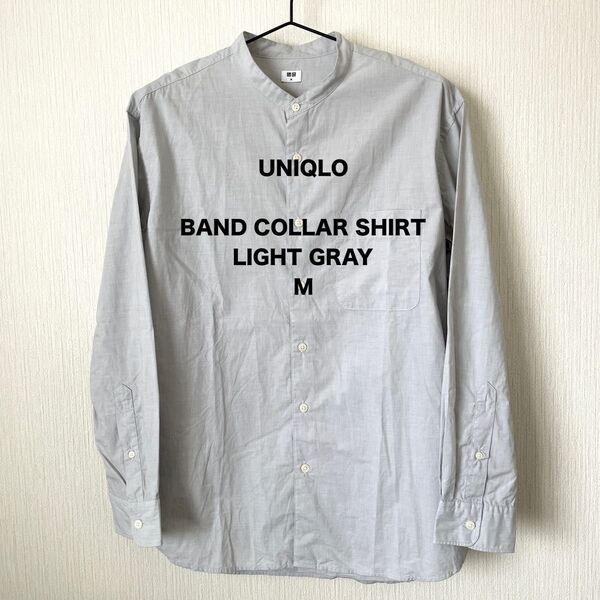 【UNIQLO】ユニクロ バンドカラーシャツ 長袖 カジュアル ストリートファッション 匿名配送 ライトグレー 薄灰色 M メンズ