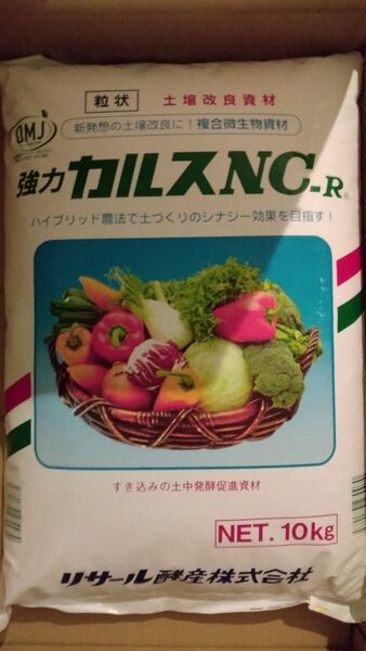 強力カルスNC-R粒状 10kg 土壌改良資材 未使用