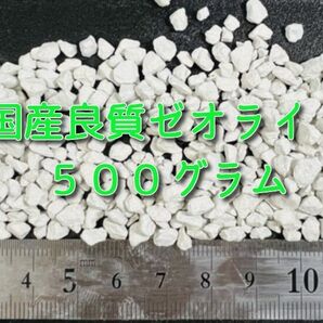 1-3ミリ 500グラム イタヤゼオライト 土壌改良材 国産