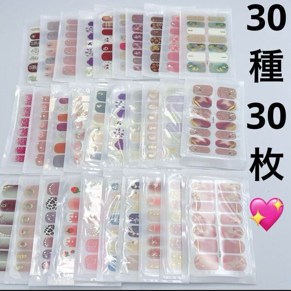 83 ジェルネイルシール 30種類 30枚 まとめ売り ネイルシール