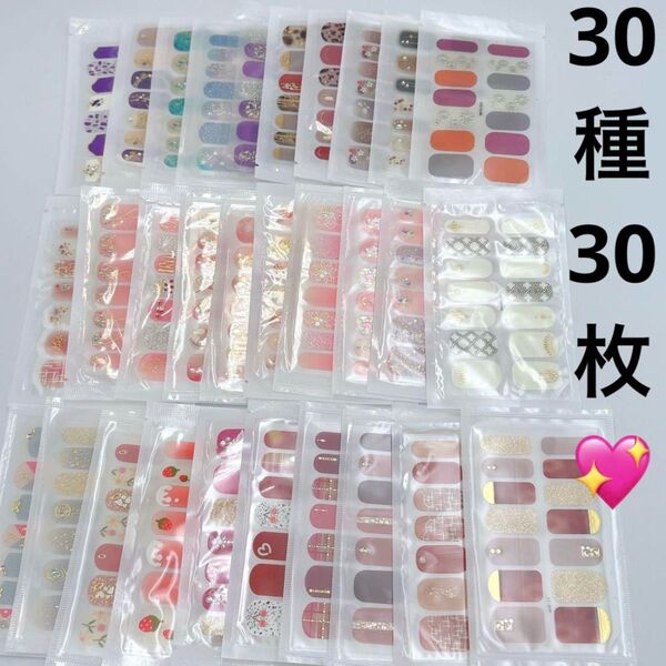 91 ジェルネイルシール 30種類 30枚 まとめ売り ネイルシール 貼るだけ