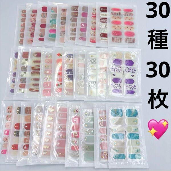 5 ジェルネイルシール 30種類 30枚 まとめ売り ネイルシール 簡単ネイルシール