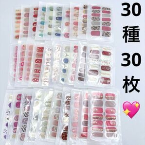 96 ジェルネイルシール 30種類 30枚 まとめ売り ネイルシール 貼るだけ