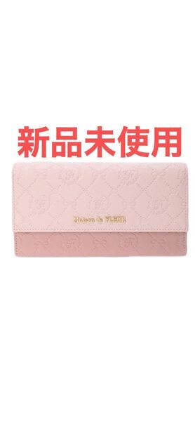 新品未使用 Maison de FLEUR モノグラムバイカラーロング ウォレット ピンク 長財布 (専用箱入り)