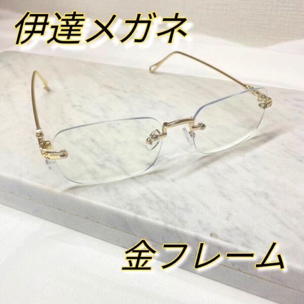 ☆伊達メガネ ゴールド☆リムレス フチなし ツーポイント スクエア クリア 透明 フレーム 眼鏡 男女兼用 ゴールド 金
