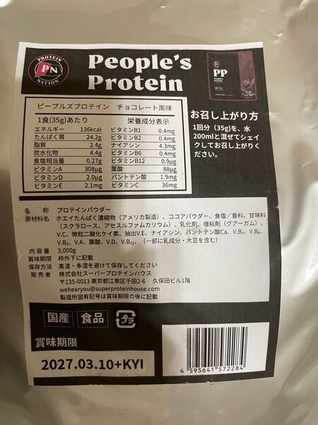 ホエイプロテイン 3kg