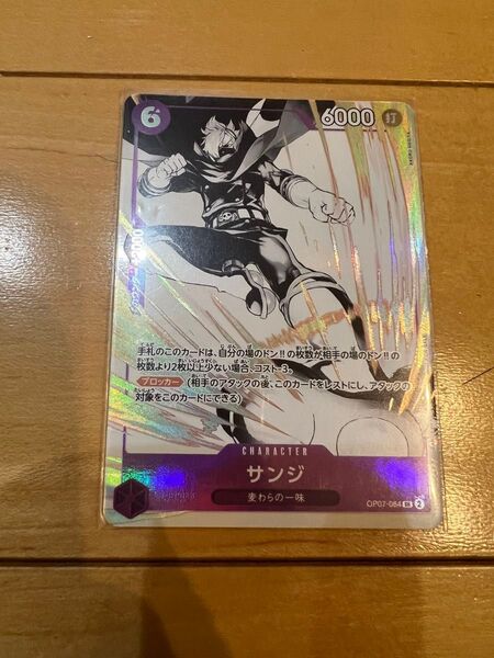 サンジ ワンピースカード マッチングバトル プロモ