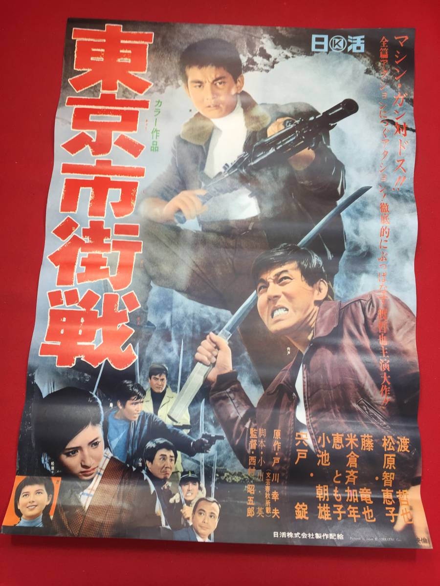 2023年最新】ヤフオク! -東京市街戦の中古品・新品・未使用品一覧