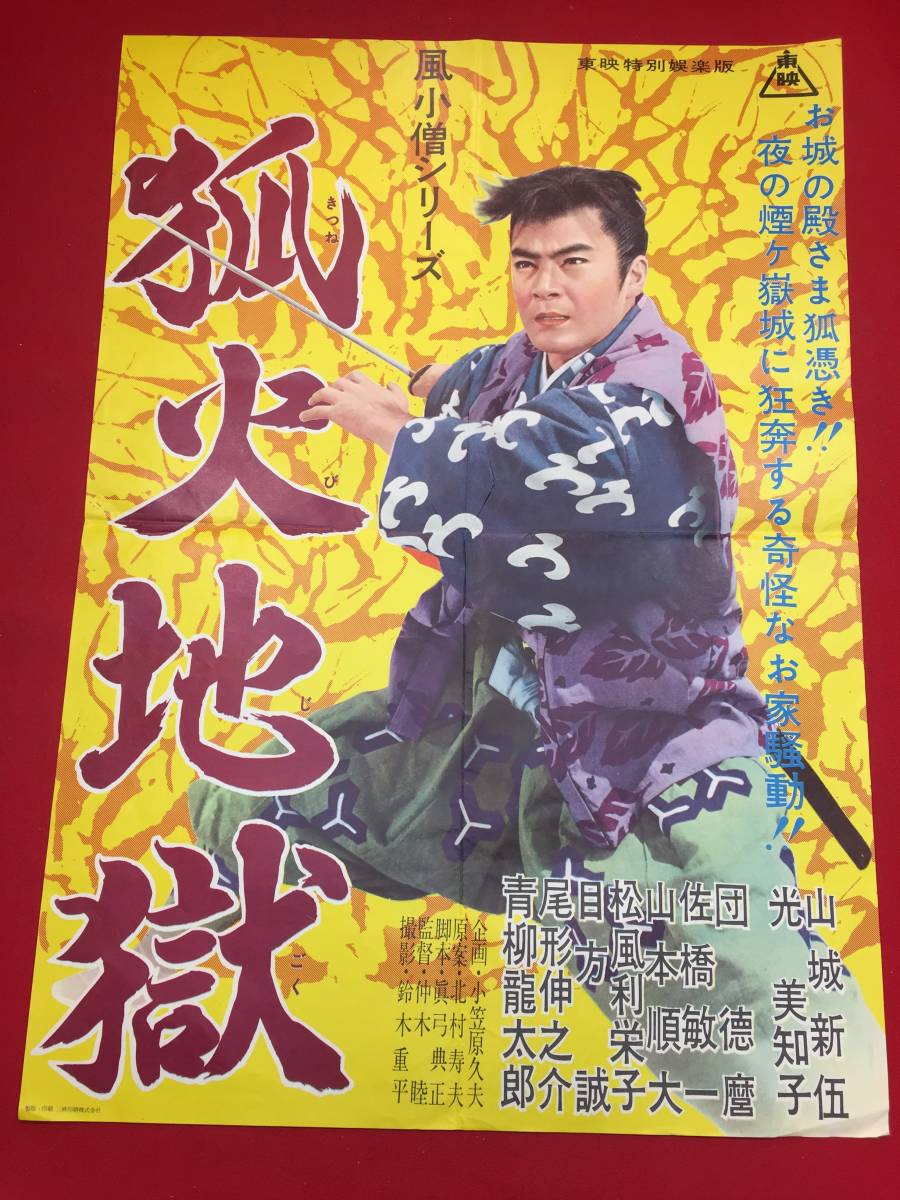 2023年最新】Yahoo!オークション -風小僧の中古品・新品・未使用品一覧