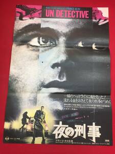 ub44684『夜の刑事』B2判ポスター フランコ・ネロ　フロリンダ・ボルカン　アドルフォ・チェリ　ロモロ・グエリエリ