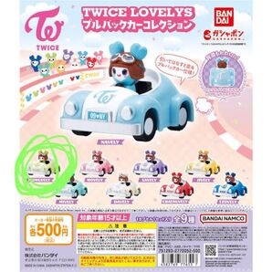 TWICE LOVELYS プルバックカーコレクション ジョンブリー