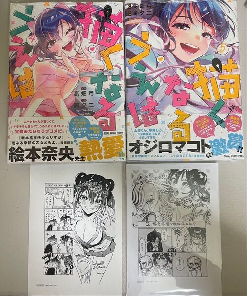 描くなるうえは 4.5巻 シュリンク付未開封品 特典ペーパー付き