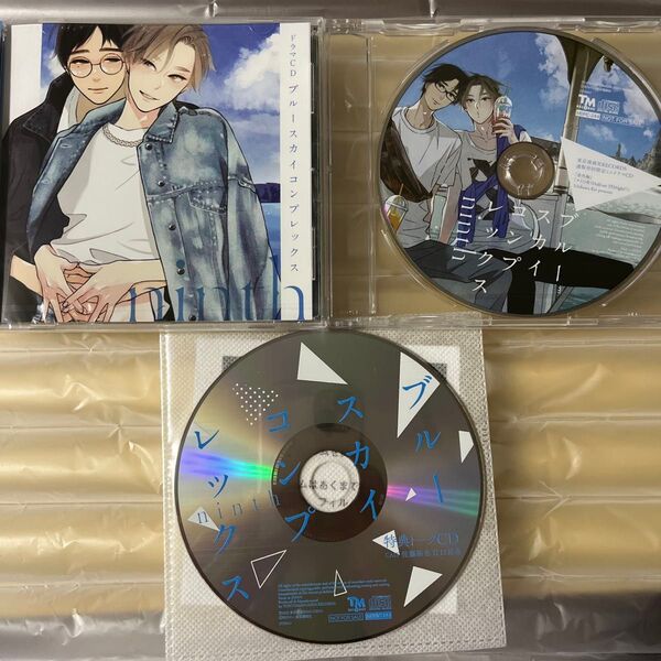 ドラマCD「ブルースカイコンプレックス ninth」