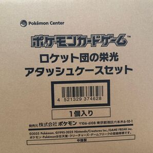 【新品未開封】ロケット団の栄光 アタッシュケースセット