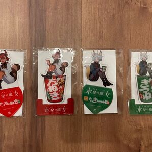 機動戦士ガンダム 水星の魔女 クリアスタンド全4種コンプリート セブンイレブン