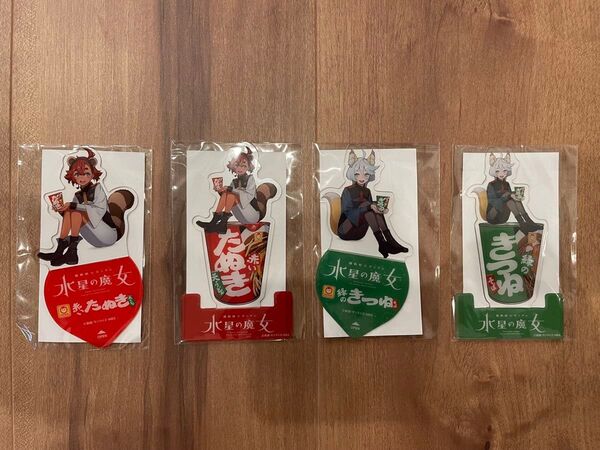 機動戦士ガンダム 水星の魔女 クリアスタンド全4種コンプリート セブンイレブン