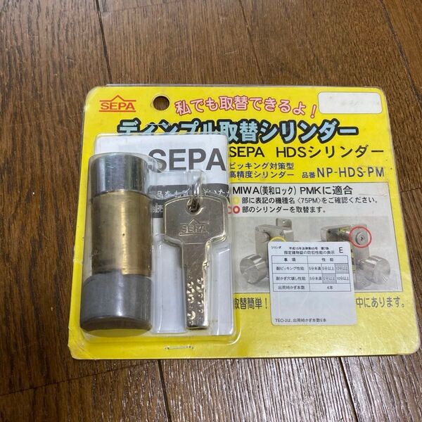 日中製作所 SEPA取替シリンダPMK 4本キー HDS-PM PMK 対応扉厚36