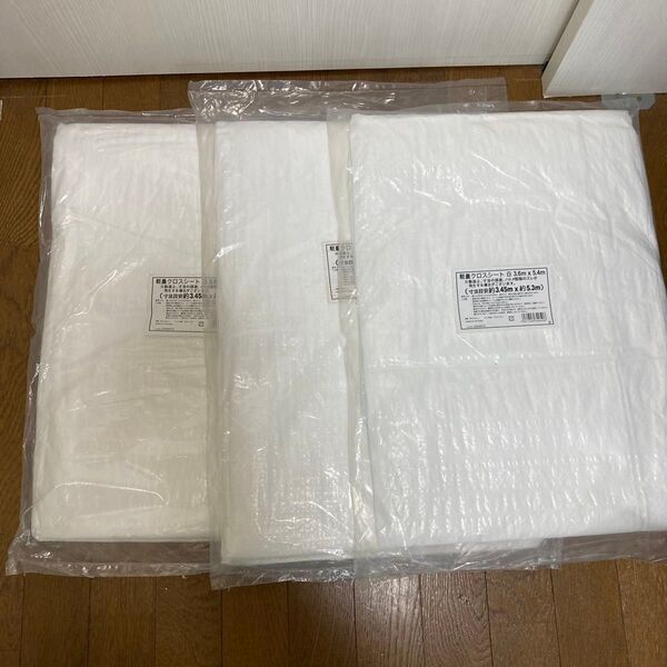 軽量クロスシート 3個セット 白 3.6m×5.4m厚み2000。