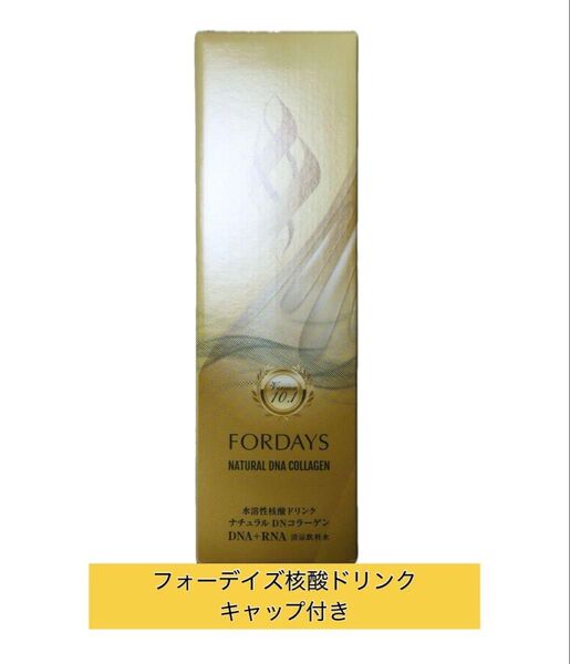 フォーデイズ 核酸ドリンク ナチュラルDNコラーゲン 新品・未開封