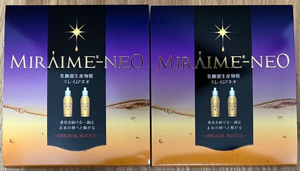 新品未開封 ミレイムネオ (50ml×2本入) 【2箱セット】賞味期限2025年12月5日