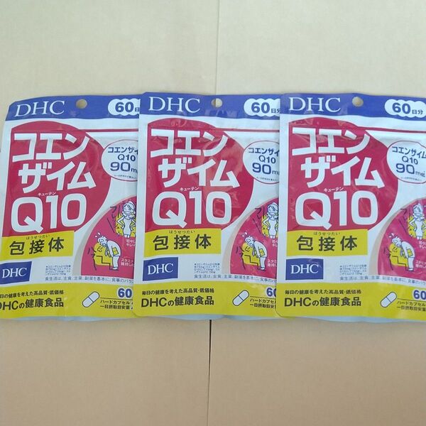 DHC コエンザイムQ10 包接体 60日分×3袋