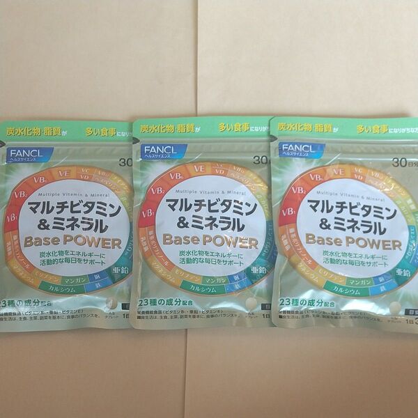 ファンケル マルチビタミン&ミネラルBase POWER30日分×3袋