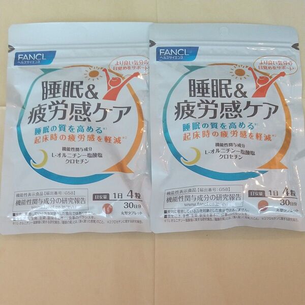 ファンケル 睡眠&疲労感ケア 30日分×2袋