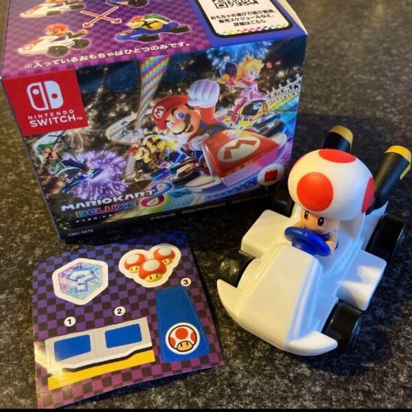 マリオカート ハッピーセット キノピオ マクドナルド