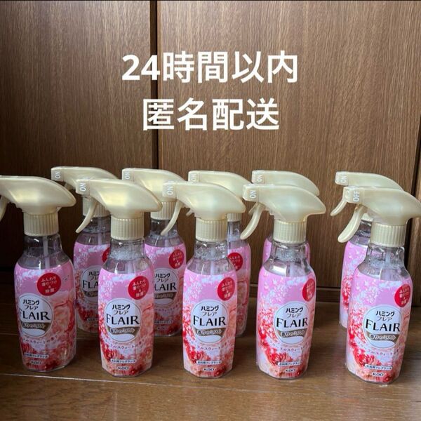 ハミングフレア 香りのミスト 衣料用 フレグランス270ml 10個セット