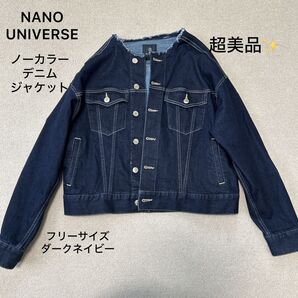 超美品!ナノユニバース ノーカラーデニムジャケット gジャン ダークネイビー F