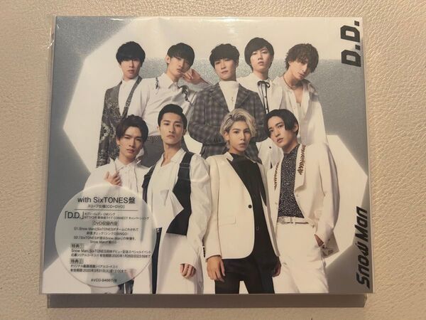 Snow Man D.D. with SixTONES盤 CD+DVD